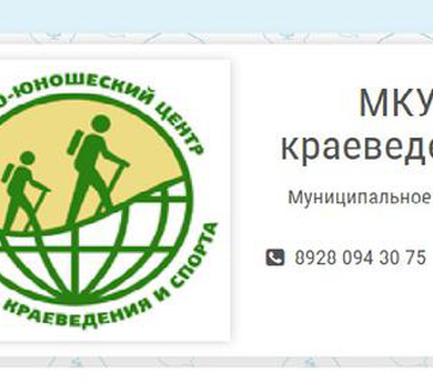 В "МКУ ДО ЦДЮТиК Малгобекского района " подвели итоги прошедшего и обозначили планы на новый учебный год.